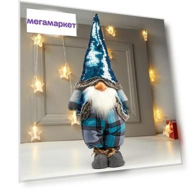 Кукла интерьерная "Дедушка в клетчатых штанах, в колпаке с пайетками" 55х16х22 см