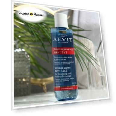 Librederm Мицеллярная вода AEVIT BY LIBREDERM для очищения кожи и демакияжа 5 в 1, 200 мл