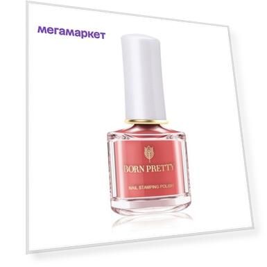 Born Pretty, Лак для стемпинга Macaron №05