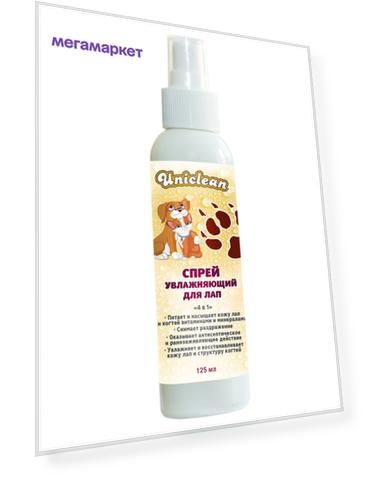 Спрей увлажняющий для лап Uniclean 125мл