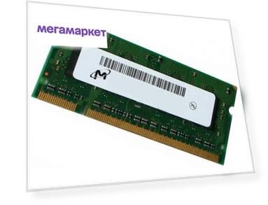 Оперативная память (), DDR3 1x1Gb, 1333MHz