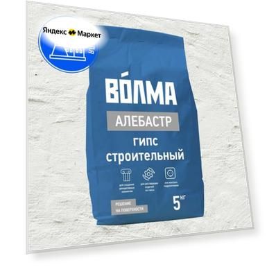 Гипс строительный 5кг