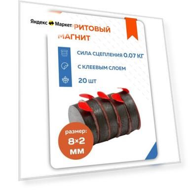 Материал: ферритовый