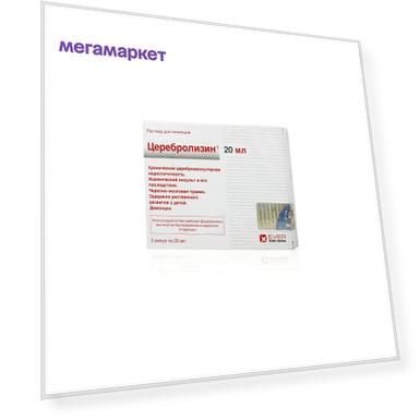 Количество препарата: 5, Страна-производитель: Германия, Срок годности препарата, в месяцах: 12