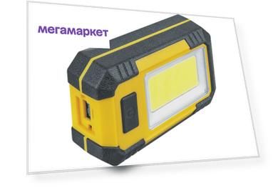 Фонарь Navigator NPT-W10-ACCU для работы 1COB LED 15Вт акк. 3,7В 4Ач 80341