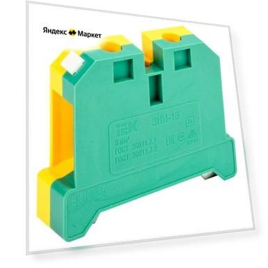 IEK Зажим наборный ЗНИ-16PEN 16мм2 (JXB-земля)