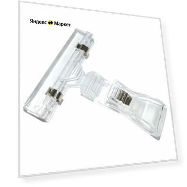 Держатель для ценника на прищепке с широким зажимом FX-GRIP, 10шт.