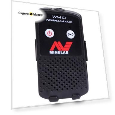 Беспроводной модуль WM 10 для Minelab CTX 3030