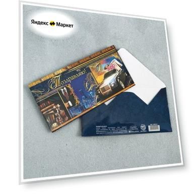 Конверт для денег «Поздравляю», мужские атрибуты, 16,5 × 8 см