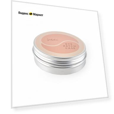 SmoRodina - Кейс для хранения патчей Refreshing