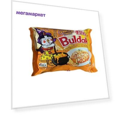 Лапша быстрого приготовления 4 сыра Samyang Hot Chicken Flavor Ramen Quattro Cheese 145 г