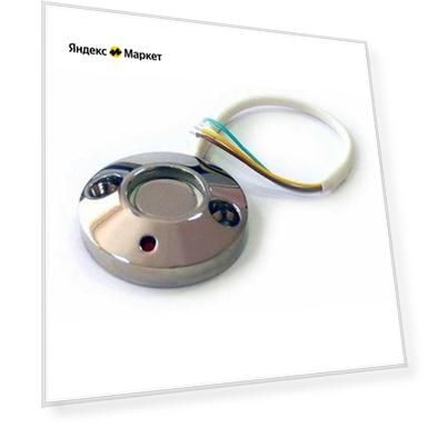 КТН (КТМ-Н) хром Считыватель Touch Memory накладной Даксис