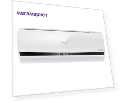 Сплит-система AUX ASW-H24B4/LK-700R1 AS-H24B4/LK-700R1