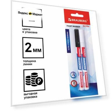 Маркер-краска лаковый EXTRA (paint marker) 2 мм, набор 2 цвета, белый/черный, усиленная нитро-основа, BRAUBERG, 151993