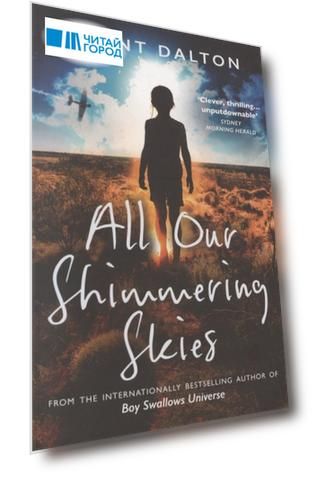 All Our Shimmering Skies