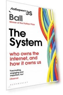 The System. Who Owns the Internet, and How It Owns Us