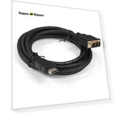 Кабель HDMI-DVI ExeGate EX-CC-HDMIM-DVIM-3.0 (19M/19M, single link, 3м, позолоченные контакты) EX284894RUS