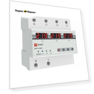 Реле контроля напряжения RVF-3-63А 63 А 400 В