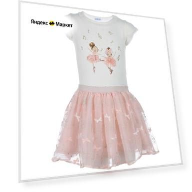 Цвет: розовый, Размер: 122/7 лет
