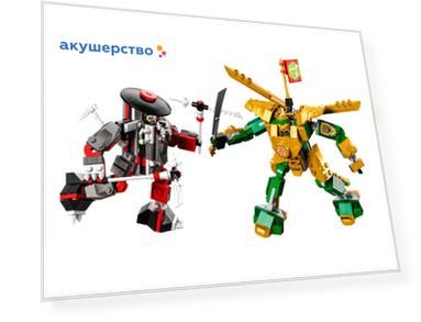 Конструктор Lego Ninjago Битва роботов ЭВО Ллойда (223 детали)