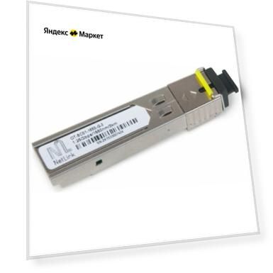 Модуль NetLink SFP-OT-SC01-1550-G-3km (Tx-1550nm, Rx-1310nm)
