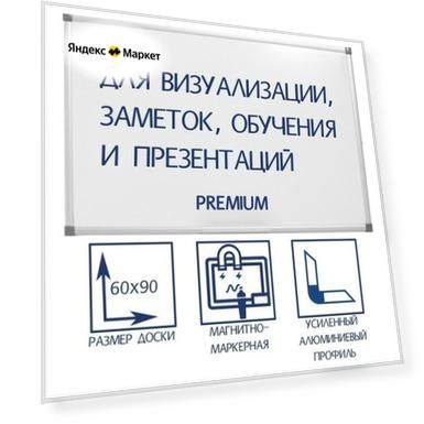 Размер: 60х90 см
