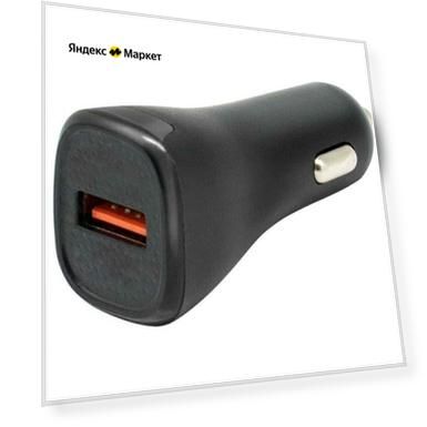 Зарядное устройство Oxion OX-АС010 быстрое