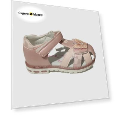 Сандалии для девочки (5842-1) Розовый. Р-р 23 СН