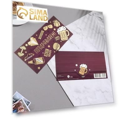 Конверт для денег "Поздравляем!" тиснение, штанга, бургер, 16,5х8,5 см