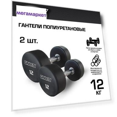Вес: 12 кг