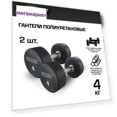 Вес: 4 кг