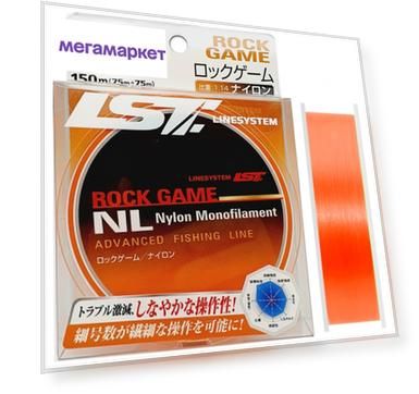 Леска Linesystem Rock Game NL 3LB (150m)
