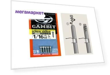 Набор грузил Linesystem G7 tungsten screw sinker 1,3гр