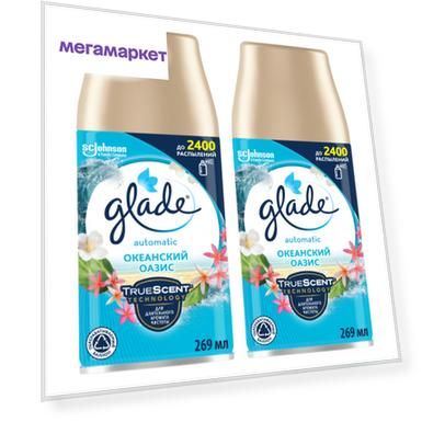Комплект Освежитель воздуха GLADE AUTOMATIC Океанский оазис запасной баллон 269 мл х 2 шт.