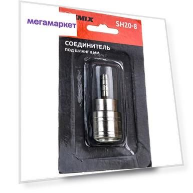 Соединитель под шланг SH20-8 8 мм REMIX RM-SH20-8