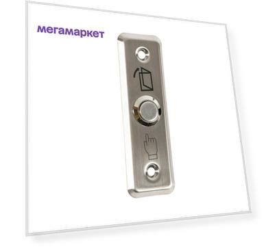 Кнопка выхода SPRUT Exit Button-81M | код 975 | Бастион ( 1шт. )