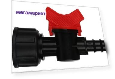 MasterProf Кран 1/2/внут х 16мм MP-У ДС.060098