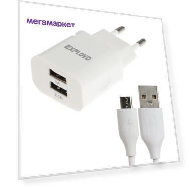 Сетевое зарядное устройство Exployd EX-Z-465, 2 USB, 3.1A, кабель Micro USB, белый