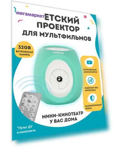 Проектор Lumicube Cube Green (LUMI-CUBE-MT)