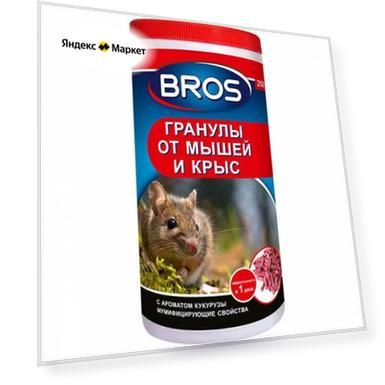 BROS Гранулы от крыс и мышей (банка с дозатором) 250 гр.