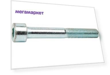 Винт с внутренним шестигранником КРЕП-КОМП цинк, DIN 912, 8x65, 10 шт. вш865мф