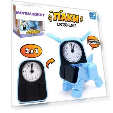 IQ BOT Робот-часы «Щенок», трансформируется в будильник, работает от батареек, голубой