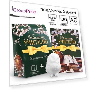 Цвет: Зеленый, Подарки: учителю, Тематика праздника: день учителя
