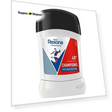 Дезодорант антиперспирант стик Rexona Men Кобальт, 50 мл, 2 шт