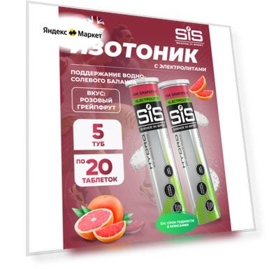 Изотоник SCIENCE IN SPORT (SiS) GO Hydro Tablet 20s 5 x 20 таблеток, Розовый грейпфрут