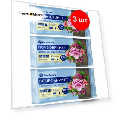 Объем: 10 л, 30 л, Количество: 3 шт