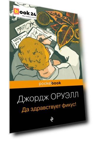 Да здравствует фикус!