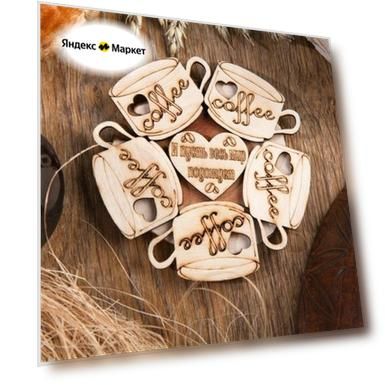 Цвет: бежевый, Размер: 11 см