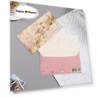 Конверт для денег "С Юбилеем!" тиснение, цветы, листья, золотистый тон, 16,5х8,5 см