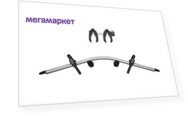 Адаптер для Thule VeloCompact 9261 (+1 велосипед)